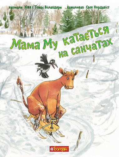 Mama Mu fährt Schlitten.
